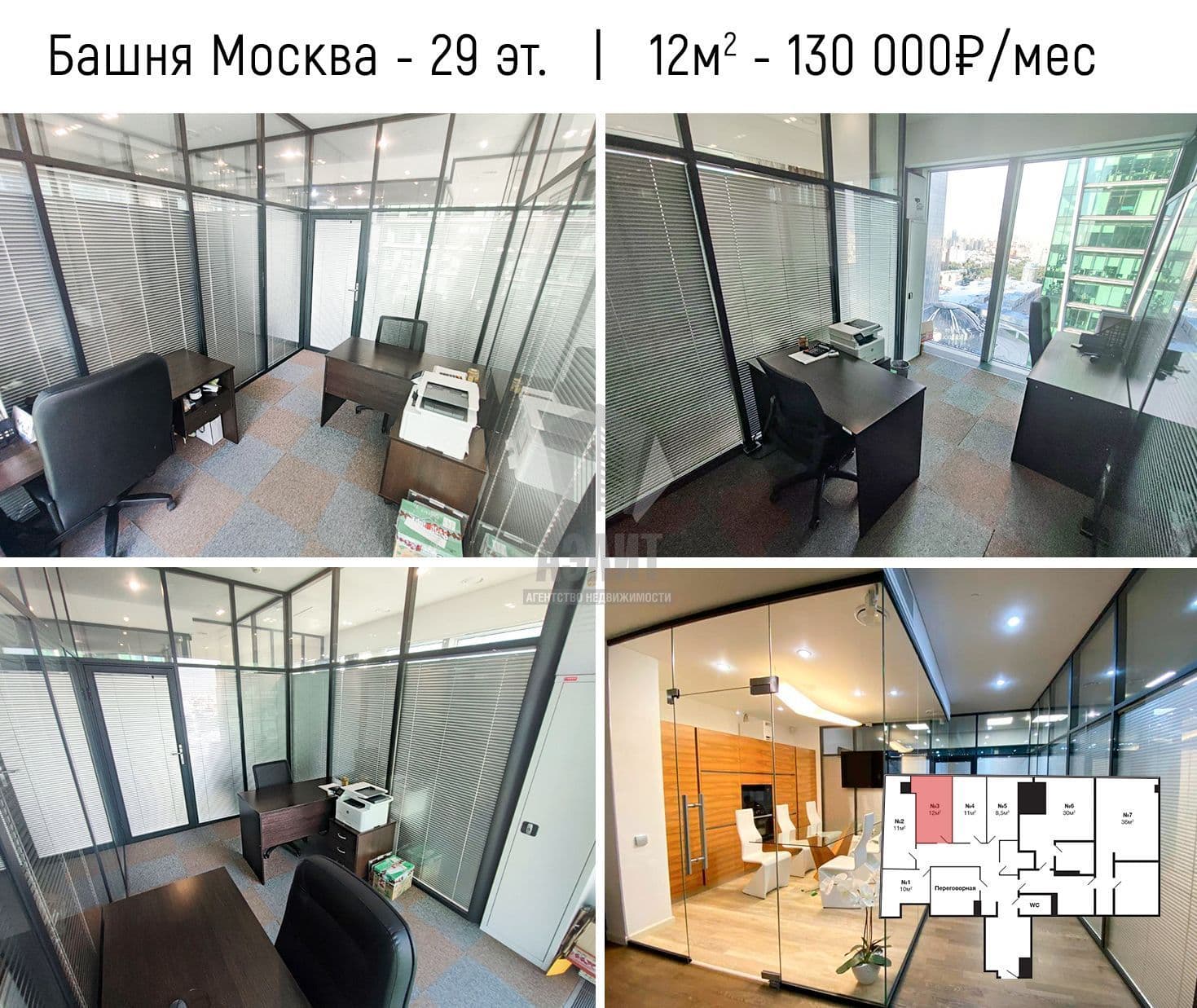 Офис в Городе Столиц Москва