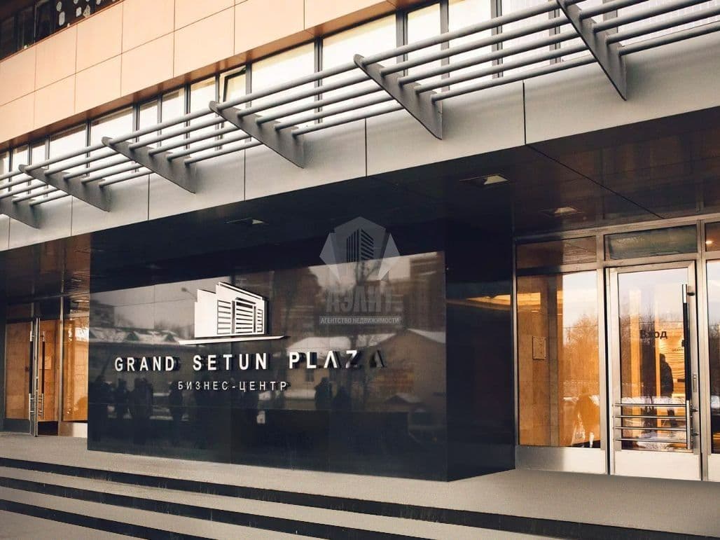 Офис Grand Setun Plaza