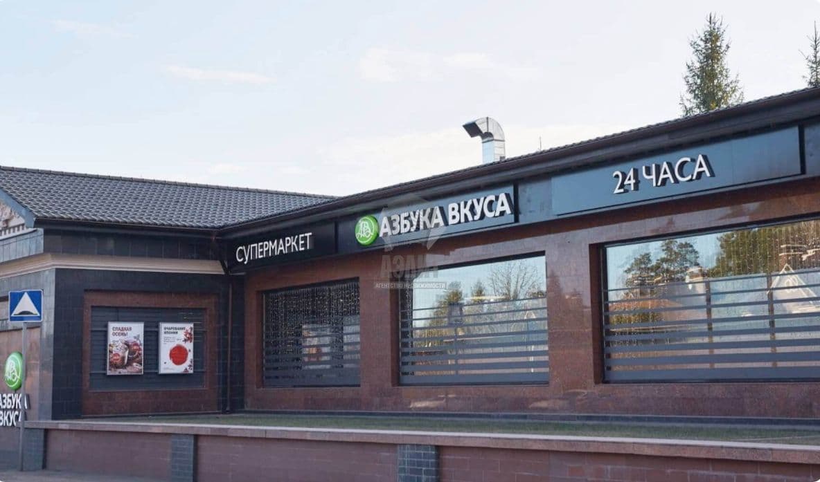 Торговое помещение
