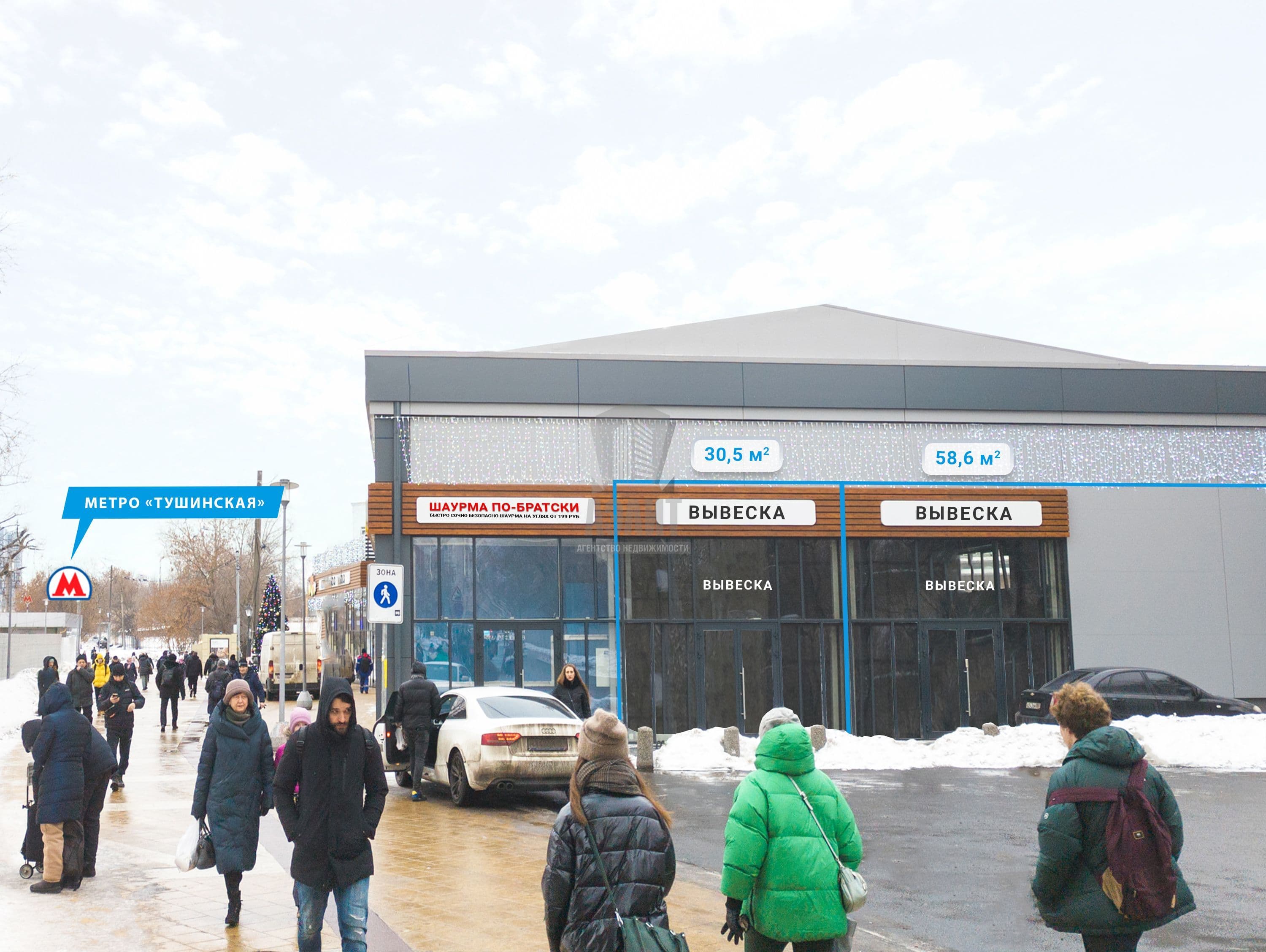 ПСН ОСЗ Тушинская, 24с15