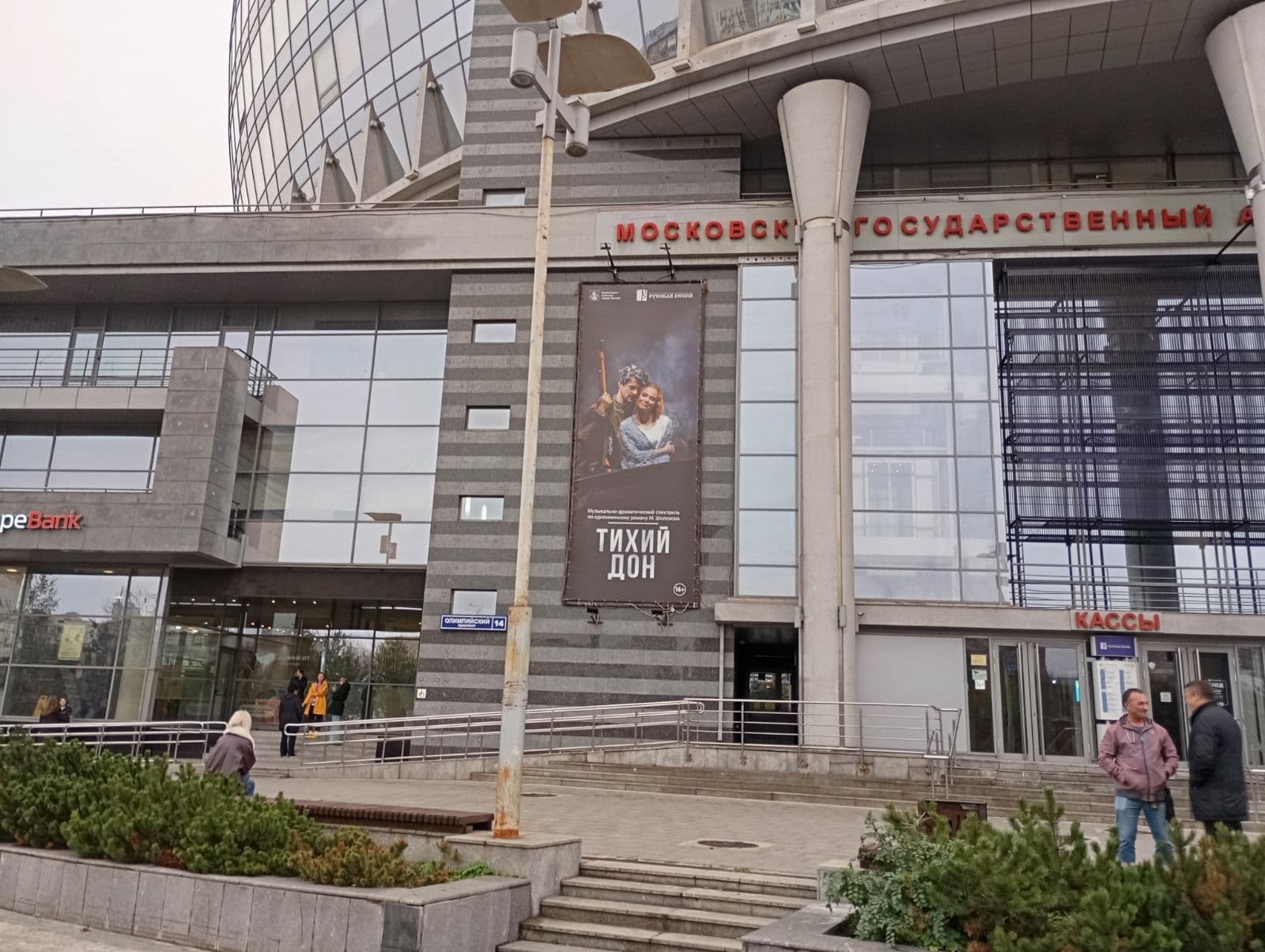 Офис Даймонд Холл 115м